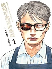 纸上风暴封面